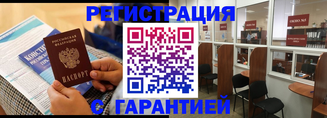 прописка для кредита в Петропавловске-Камчатском