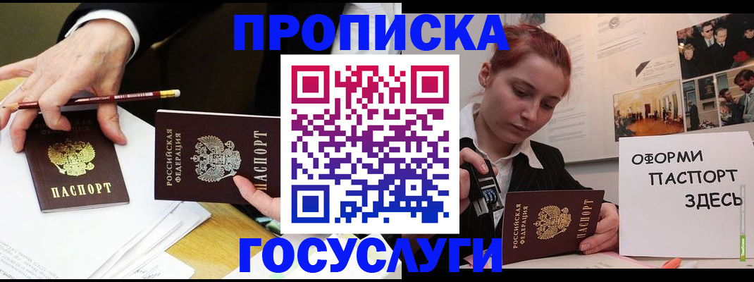 регистрация для школы в Петропавловске-Камчатском