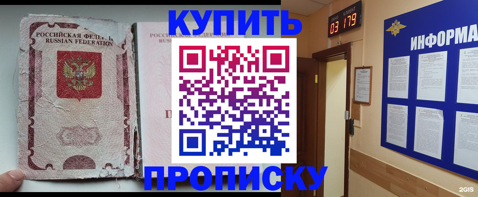 временная регистрация в Петропавловске-Камчатском