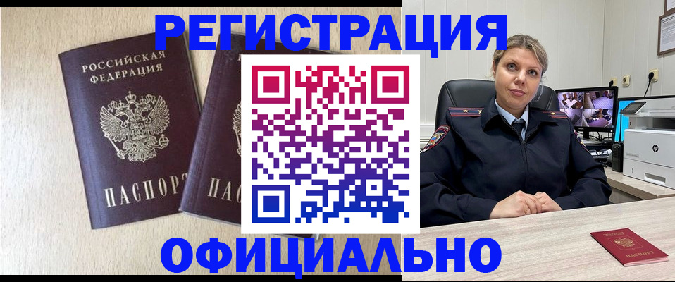 временная регистрация в квартире в Петропавловске-Камчатском