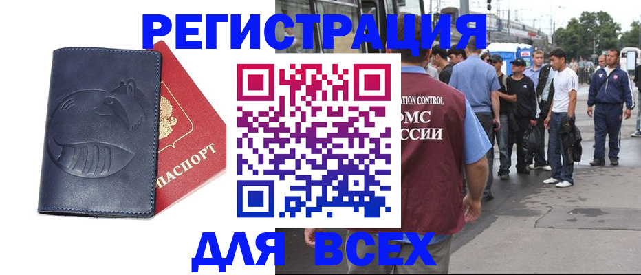 прописка для школы в Петропавловске-Камчатском