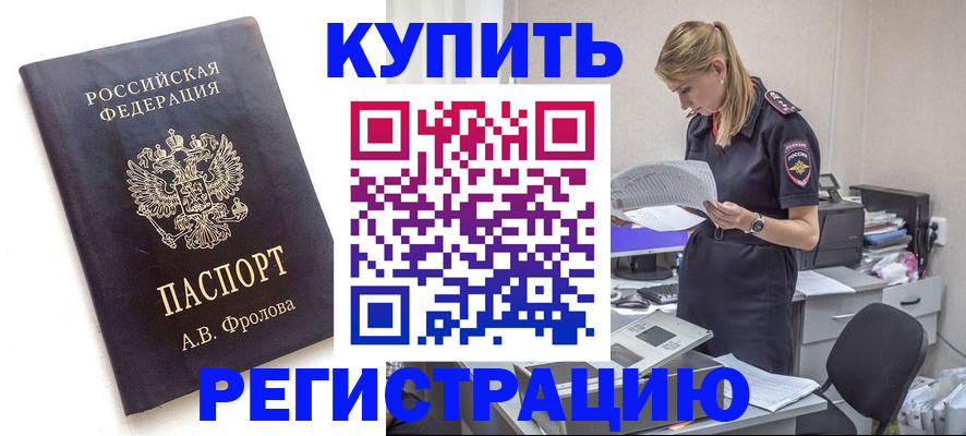 прописка гарантия в Петропавловске-Камчатском