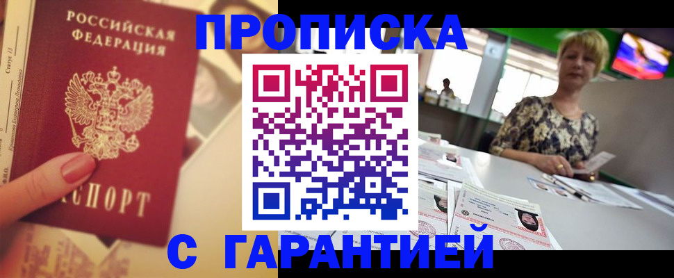 прописка иностранных граждан в Петропавловске-Камчатском
