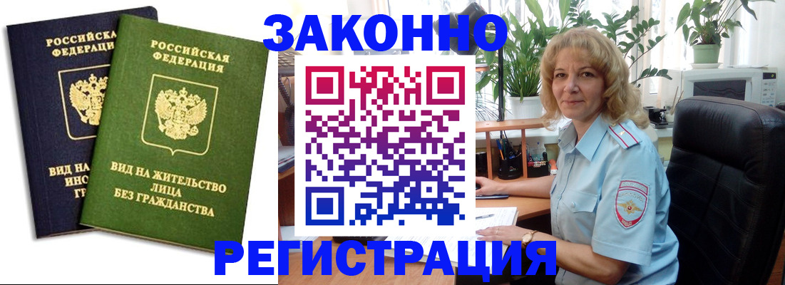 временная регистрация госуслуги в Петропавловске-Камчатском