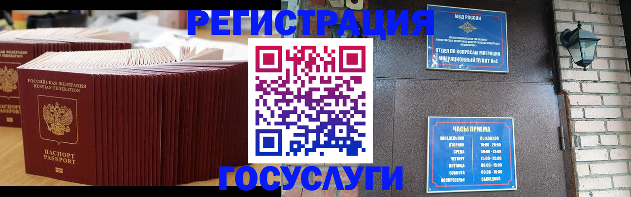 прописка для кредита в Петропавловске-Камчатском