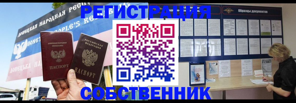 временная регистрация поиск в Петропавловске-Камчатском